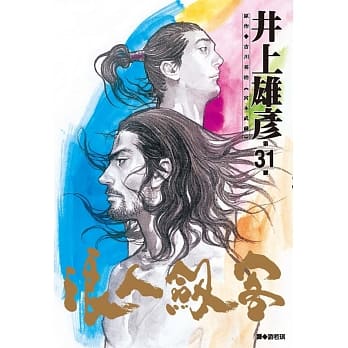 浪人剑客 31 pdf epub mobi 下载