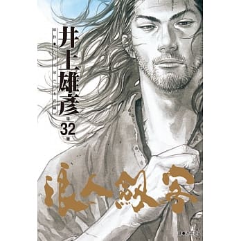 浪人剑客 32 pdf epub mobi 下载