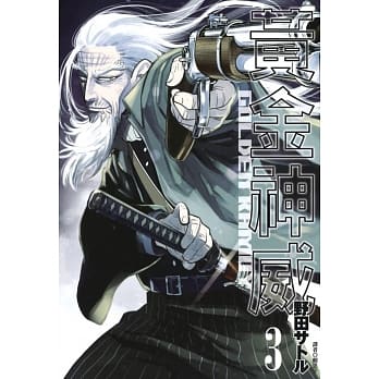 黄金神威(03) pdf epub mobi 下载