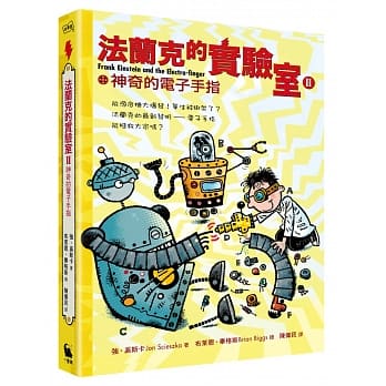 法兰克的实验室II：神奇的电子手指 pdf epub mobi 下载