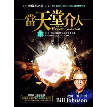 当天堂介入（上） pdf epub mobi 电子书 下载