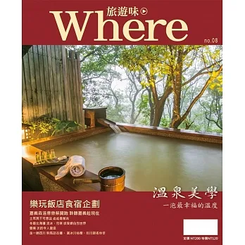 旅游味：温泉美学 pdf epub mobi 电子书 下载