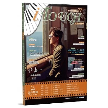 iTouch就是爱弹琴７７ pdf epub mobi 电子书 下载