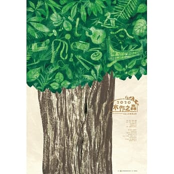 2020年林务局「木作之森」月历 pdf epub mobi 下载