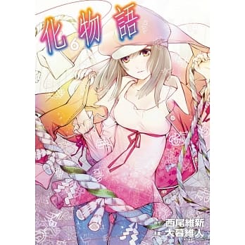 化物语 6 pdf epub mobi 电子书 下载