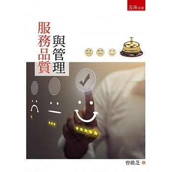 服务品质与管理 pdf epub mobi 下载