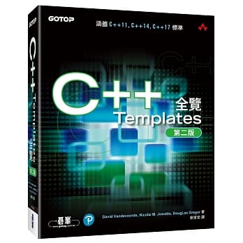 C++ Templates全览（第二版） pdf epub mobi 下载