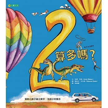 2算多吗？ pdf epub mobi 电子书 下载