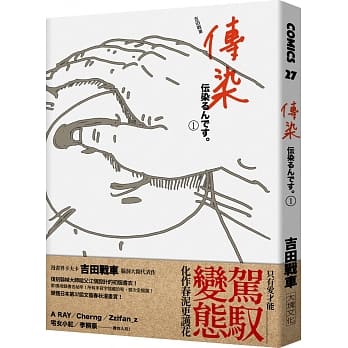传染1 pdf epub mobi 电子书 下载