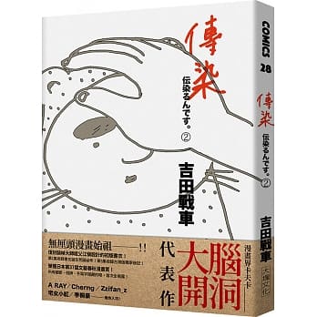 传染2 pdf epub mobi 下载