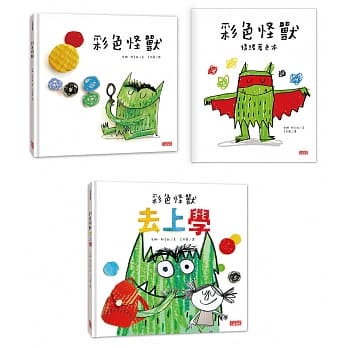 彩色怪兽情绪套组（绘本、着色本＋彩色怪兽上学去） pdf epub mobi 电子书 下载