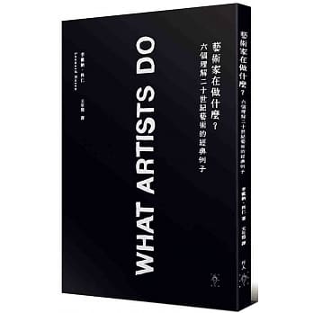 艺术家在做什么？：六个理解艺术的二十世纪经典例子 pdf epub mobi 电子书 下载