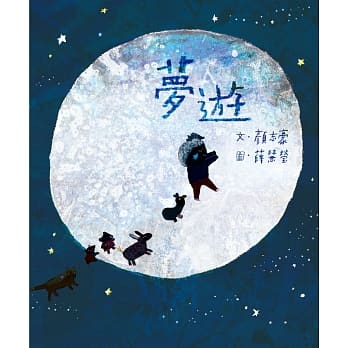 梦游 pdf epub mobi 电子书 下载