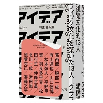 建构视觉文化的13人 pdf epub mobi 下载