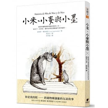 小米、小麦与小墨 pdf epub mobi 电子书 下载