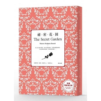 祕密花园【珍藏独家夜光版】 pdf epub mobi 下载