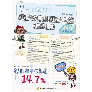 社会政策与社会立法（含概要）(八版) pdf epub mobi 下载