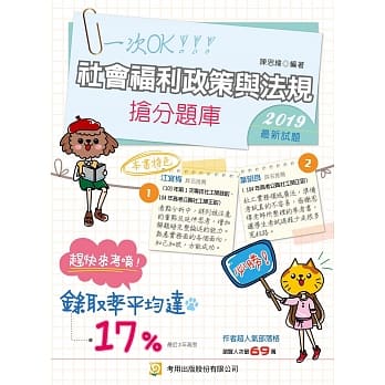 社会福利政策与法规 抢分题库(七版) pdf epub mobi 下载