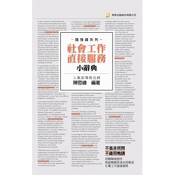 社会工作直接服务小辞典(随身版)(二版) pdf epub mobi 下载