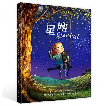 星尘 Stardust pdf epub mobi 电子书 下载