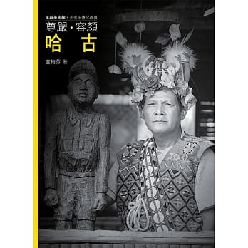 尊严．容颜．哈古（附DVD） pdf epub mobi 下载