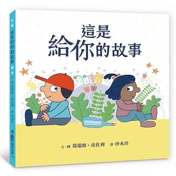 这是给你的故事 pdf epub mobi 电子书 下载