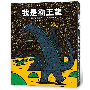 我是霸王龙（二版） pdf epub mobi 电子书 下载