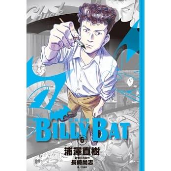 BILLY BAT比利蝙蝠(06) pdf epub mobi 电子书 下载