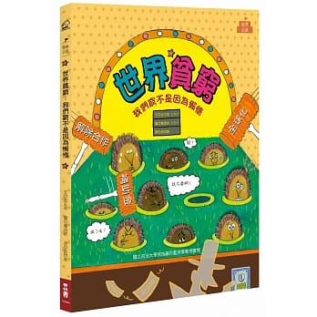 世界贫穷：我们穷不是因为懒惰 pdf epub mobi 电子书 下载