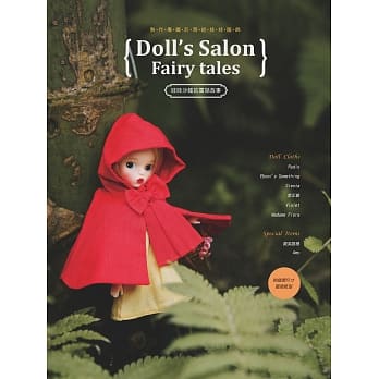 娃娃沙龙的童话故事 pdf epub mobi 下载