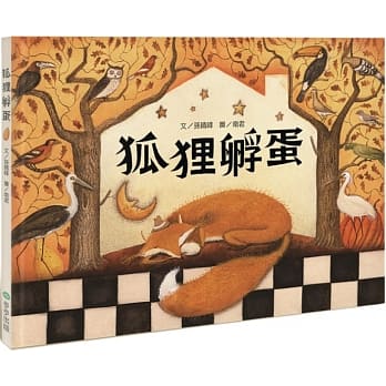 狐狸孵蛋 pdf epub mobi 电子书 下载