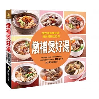 炖补煲好汤 pdf epub mobi 下载