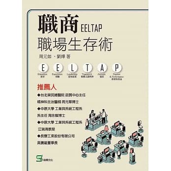 职商：职场生存术 pdf epub mobi 下载