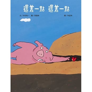 还差一点 还差一点 pdf epub mobi 电子书 下载