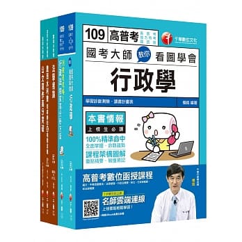 一般行政人员（行政组）农田水利会招考套书 pdf epub mobi 电子书 下载