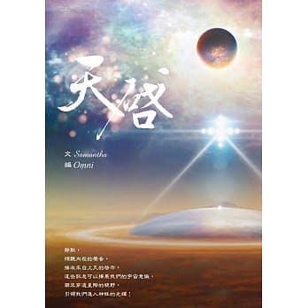 天启 pdf epub mobi 电子书 下载