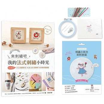 来刺绣吧：我的法式刺绣小时光（内含详细刺绣教学书×刺绣小时光材料套组－戴花圈的少女猫） pdf epub mobi 下载