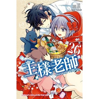 王样老师 26 pdf epub mobi 电子书 下载