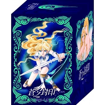 苍之封印 爱藏版 1+2(首刷书盒版) pdf epub mobi 下载