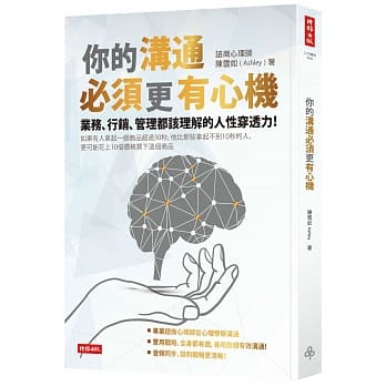 你的沟通必须更有心机 pdf epub mobi 下载