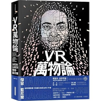 VR万物论：一窥围绕虚拟实境之父的诱惑、谎言与真相 pdf epub mobi 下载