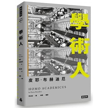 学术人 pdf epub mobi 下载