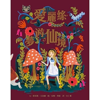 爱丽丝梦游仙境 pdf epub mobi 下载