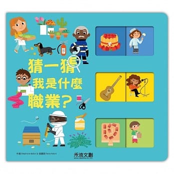 猜一猜，我是什么职业？ pdf epub mobi 电子书 下载