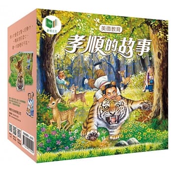 孝顺的故事（全套四册） pdf epub mobi 电子书 下载