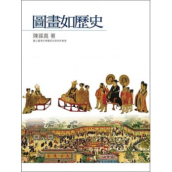 图画如历史 pdf epub mobi 下载