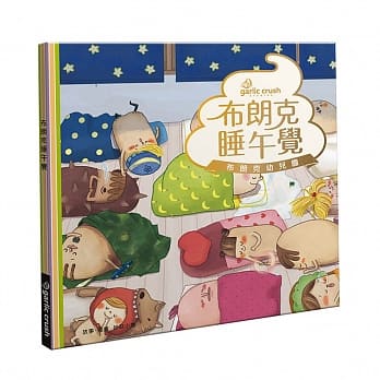 布朗克睡午觉：爱上幼儿园(玩读绘本) pdf epub mobi 电子书 下载