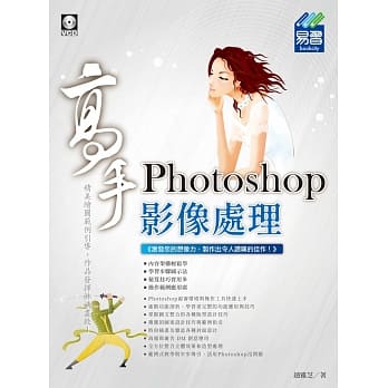 Photoshop影像处理 高手 pdf epub mobi 下载