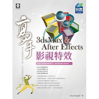 3dsMax & After Effects影视特效 高手 pdf epub mobi 电子书 下载