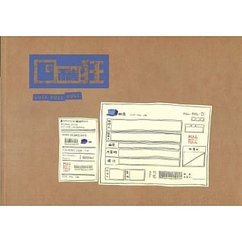 囤积狂(南海艺教丛书167) pdf epub mobi 电子书 下载